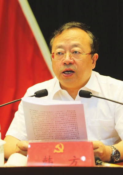 中國共產黨高郵市委第十屆第十次全體會議