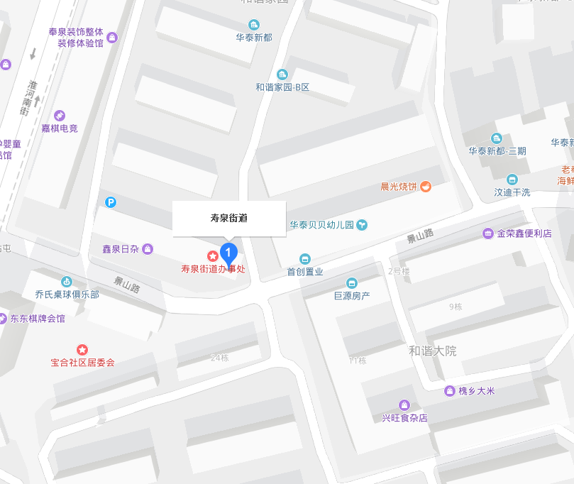 壽泉街道 壽泉街道