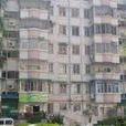 迎澤家園 迎澤家園