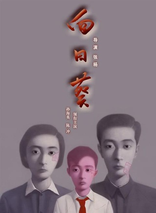劉子楓