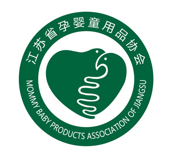 江蘇省孕嬰童用品協會