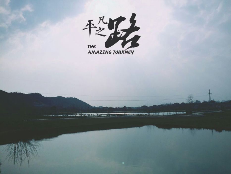 伍家垸