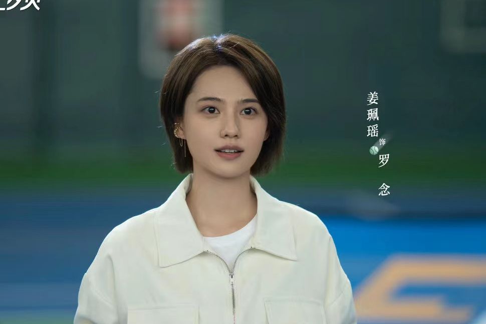 羅念(電視劇《愛情而已》中的女配角) 羅念(電視劇《愛情而已》中的女配角)