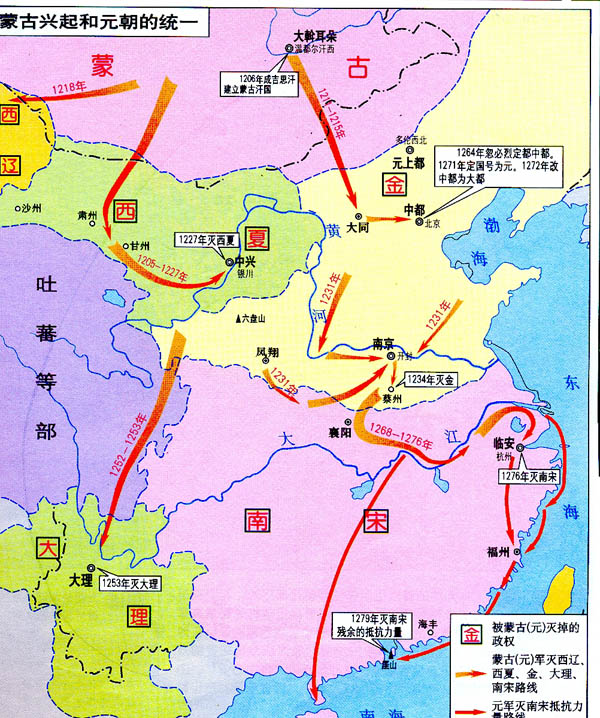 國中歷史地圖冊中的元朝統一戰爭
