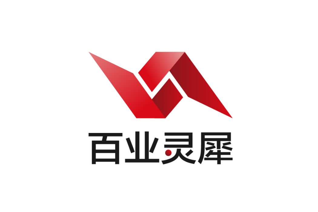 百業靈犀 百業靈犀