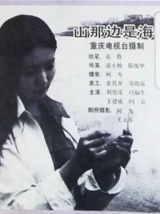王建成(演員)