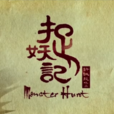一刻逍遙 一刻逍遙