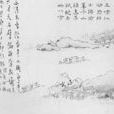 金陵懷古四首(金陵懷古(王安石詩《金陵懷古》)) 金陵懷古四首(金陵懷古(王安石詩《金陵懷古》))