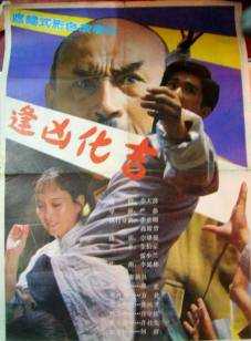何群(中國內地導演、美術指導) 何群(中國內地導演、美術指導)