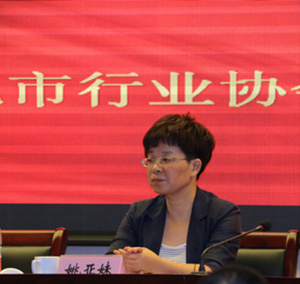 姚亞妹 姚亞妹