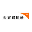 世界宣明會(宣明（組織名稱）)