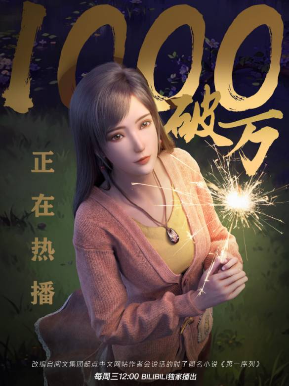 第一序列 第一序列