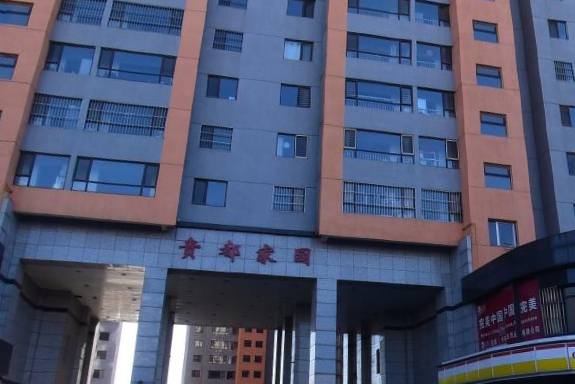 貴都家園