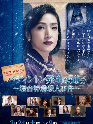 橋爪功 橋爪功