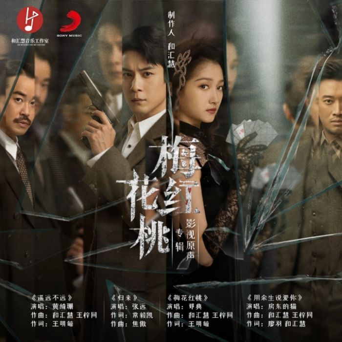 遙遠不遠(黃綺珊演唱的歌曲) 遙遠不遠(黃綺珊演唱的歌曲)