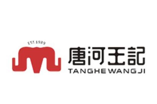 唐河王記 唐河王記