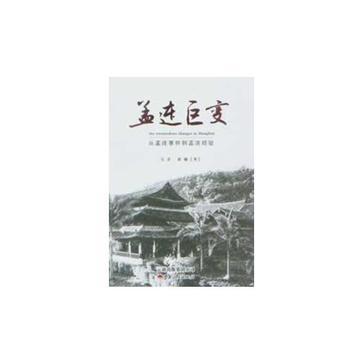 孟連巨變