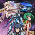 逾時空要塞F(Macross Frontier)