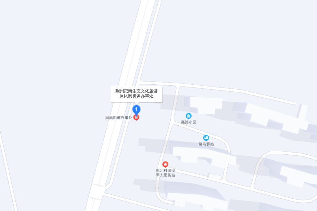 鳳凰街道(湖北省荊州市荊州區下轄街道) 鳳凰街道(湖北省荊州市荊州區下轄街道)