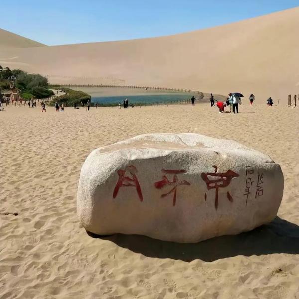 酒泉市鳴沙山月牙泉景區(敦煌月牙泉) 酒泉市鳴沙山月牙泉景區(敦煌月牙泉)
