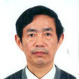 王培根(武漢理工大學教授) 王培根(武漢理工大學教授)