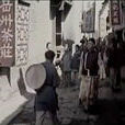 聶市鎮 聶市鎮