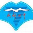 成都市第七中學(成都七中)