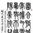 吳世忠(明弘治三年進士) 吳世忠(明弘治三年進士)