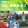BBC新聞英語3 BBC新聞英語3