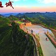 沂水天上王城(天上王城)