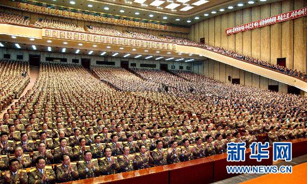 朝鮮中央報告大會