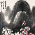 隋唐泇話 隋唐泇話
