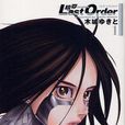 銃夢 Last Order NEW EDITION 1 銃夢 Last Order NEW EDITION 1