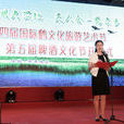 中國（齊齊哈爾）第四屆國際鶴文化旅遊藝術節