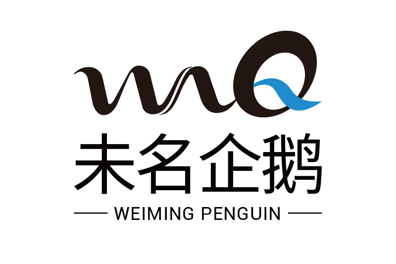 未名企鵝 未名企鵝