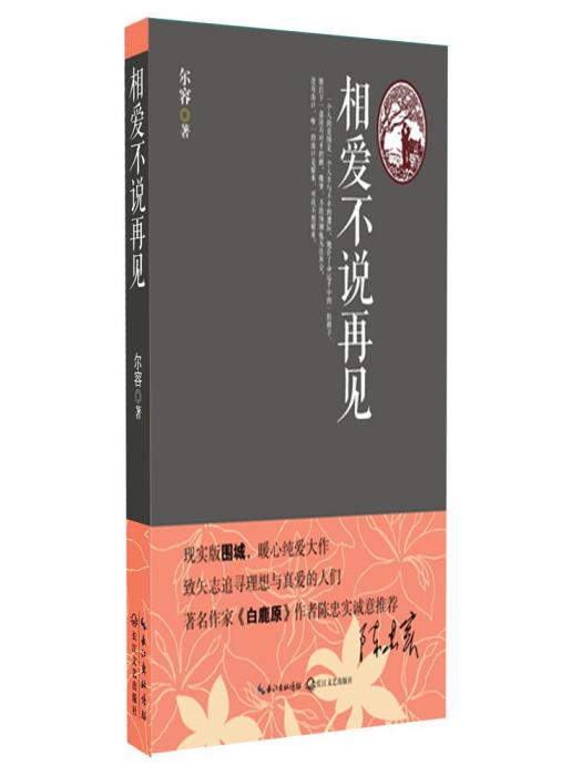 爾容 爾容