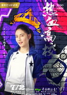 熱血高校(2018年許肇任執導網路劇)