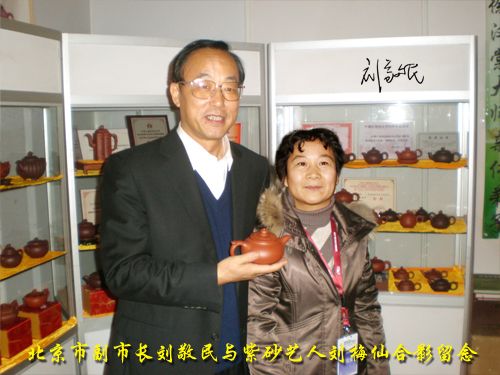 劉梅仙 劉梅仙