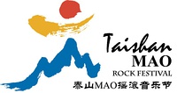 2011泰山MAO國際音樂節