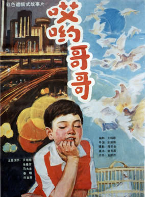 劉雁西 劉雁西