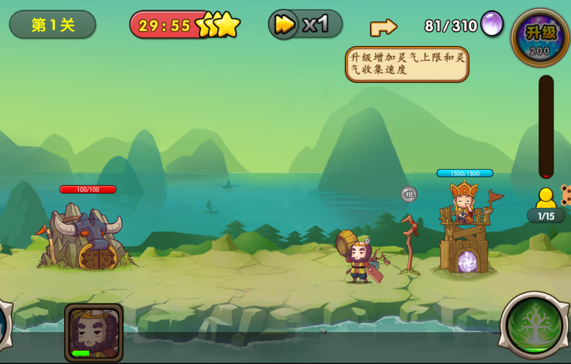 小小西遊OL 小小西遊OL