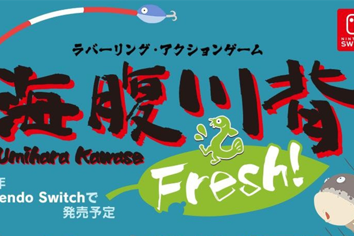 海腹川背 Fresh 海腹川背 Fresh