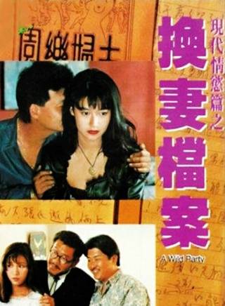 林偉(1961年中國香港男演員)