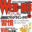 WEB+DB PRESS Vol.52 WEB+DB PRESS Vol.52