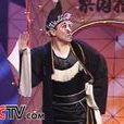 盜王墳(京劇傳統劇目) 盜王墳(京劇傳統劇目)