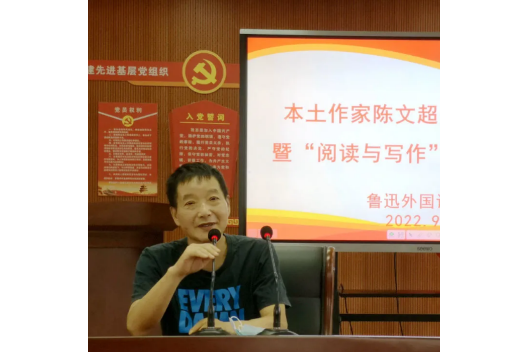 陳文超(中國作家協會會員) 陳文超(中國作家協會會員)