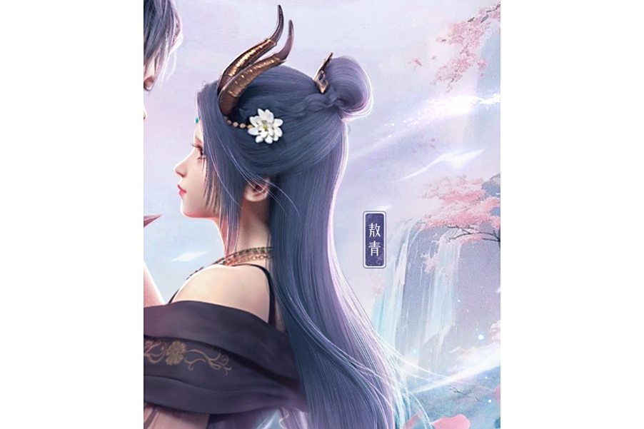 敖青(《龍魂》中的角色) 敖青(《龍魂》中的角色)