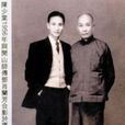 陳少棠 陳少棠
