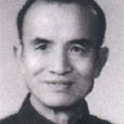 鄭思遠 鄭思遠