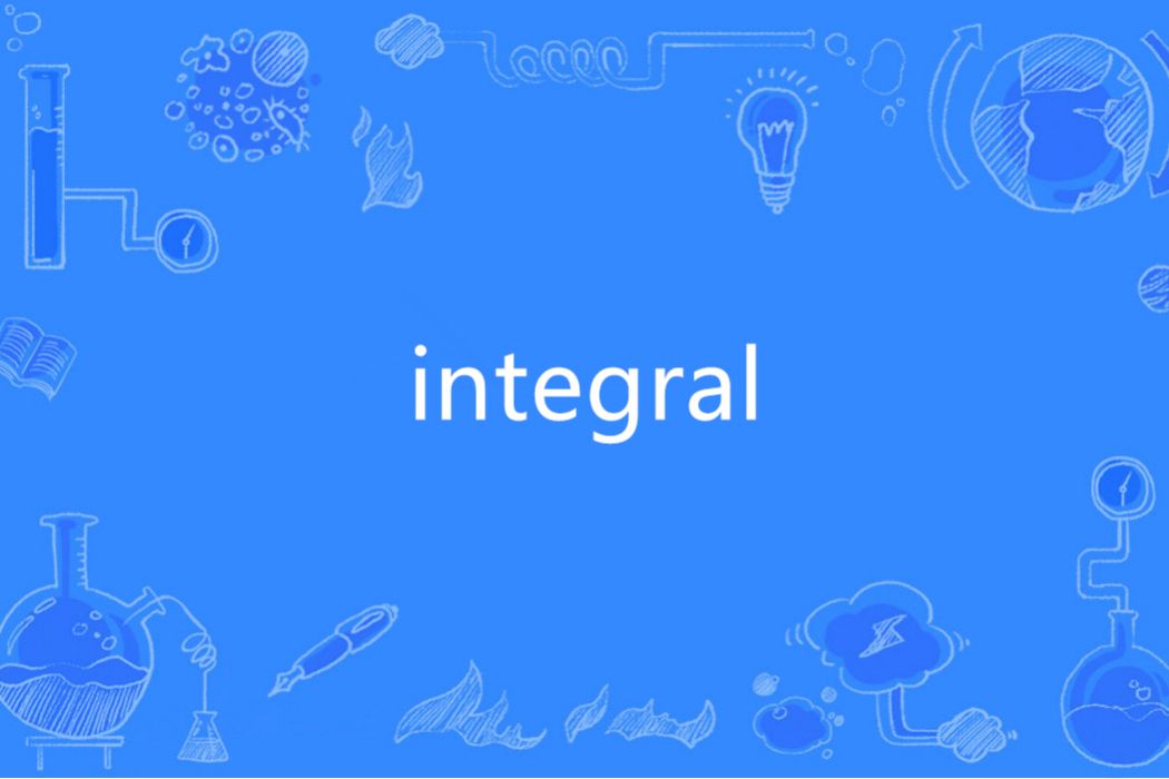 Integral(英語單詞)